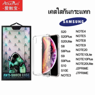 102.เคสใสกันกระแทกคิงคอง SAMSUNG S20 S20Plus S20Ulite S8PLUS S9PLUS S10 S10E NOTE3 NOTE4 NOTE5 NOTE8