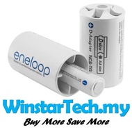 Panesonic BQ-BS1E8SA Eneloop 2A AA to D Size Battery Tube  Adapter Converter Ni-MH Rechargeable Batt