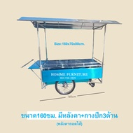 รถเข็นขายของ✅ขนาด160x70x80ซม. ท๊อปสแตนเลส 📌มี2รุ่น กางปีก3ด้าน หลังถอดได้ ล้อ17นิ้ว⚡ฟิล์มสีฟ้ากั