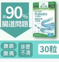 加拿大楓之寶 健腸益生菌 150億 30粒（無盒) 全新正版✨
