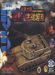 Q書架．愛拼： M1A2主戰坦克（簡體書）