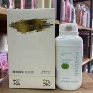 Batch Handian Plant Colorful Hair Dye Cream Lead-Free Ammonia-Free Nutritious Hair Dye Nourishing No