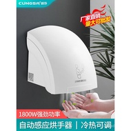 Mobile Phone Hot and Cold Drying Mobile Phone Fully Automatic Toilet Hand Dryer Hand Dryer Chuangsha