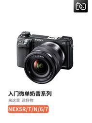 二手Sony/索尼 NEX-5N NEX-5N單機奶昔NEX5N 5R 5T微單反相機NEX6