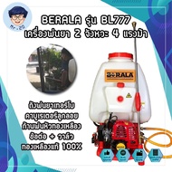 BERALA Model BL777 2-Stroke Sprayer 4 Horsepower Turbo Float Carburetor Brass Head