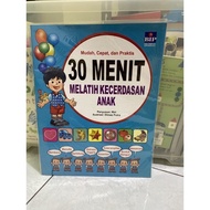 30 minutes train children's intelligence bbw book children's book