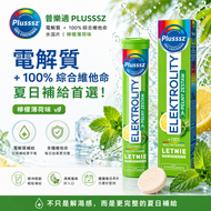 【電解質補水｜綜合維他命水溶片】普樂適 檸檬薄荷口味｜歐洲製造｜運動補給／炎夏補水／能量代謝｜含維他命C・B群・鎂・鈣｜清爽不膩｜歐洲製造｜ 有效期:2027-06-06