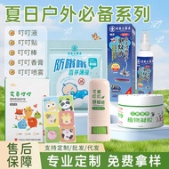 Mosquito Repellent Ding Ding Stick Summer Must-have Ding Ding Cream Ding Ding Liquid Ding Ding Stick