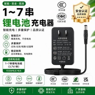 3C Certified Lithium Battery Charger 4.2V8.4V12.6V16.8V21V25.2V29.4V1A2A Lithium Battery Charger