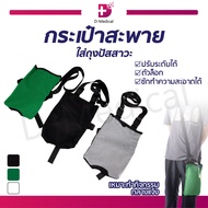 Urine Bag There Is A Shoulder Strap That Can Be Decorated. Portable Holder /D-MEDICAL