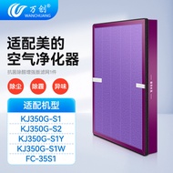 Compatible with Midea KJ350G-S1/S2/S1Y/S1W Air Purifier Filter Accessories FC-35S1Filter Element