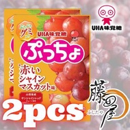Puccho紅色晴王麝香葡萄軟糖 72g x 2（4902750993990-2PCS）