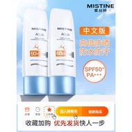 sunscreen Mistine Little Blue Hood Mistine Sunscreen Cream Female Military Training Dedicated Body I