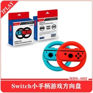 Joycon Mario Steering Wheel NS switch Gamepad Steering Wheel SWITCH Handle ns Steering Wheel