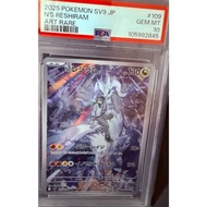 【PSA10】POKEMON N'S RESHIRAM【109/100】ART RARE【JAPAN VERSION】