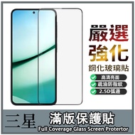 9H Full Version Glass Sticker Samsung Galaxy A57 A37 A27 A17 A56 A36 A16 5G Protective Screen