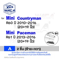 WACA ใบปัดน้ำฝน Q9 for Mini Clubman R55 Clubman F54 Countryman R60 Coupe Roadster R58 R59 Paceman R6