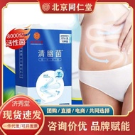 Beijing Tongrentang Clear Antibacterial Inner Court Use Four Billion Eight Billion Active Bacteria F