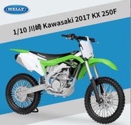 【現貨】熱賣大型 110 110 川崎 2017 KX250 重機 重機模型 賽車 仿賽 WELLY 威利