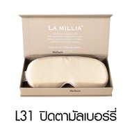 [ฟรี กล่องเก็บ+มีใบเซอร์] LA MILLIA Mulberry Silk Sleep Eye Mask 22mm ลา มิลเลีย ผ้าปิดตานอน 3D ไหมม