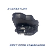 New Arrival Suitable for BMW 3 Series 5 Series 7 Series X1X3X5X6Z4GT F18E60E90F35 Door Lock Block Lo