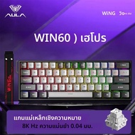 AULA WIN60 WIN68 เขาแม่เหล็กคีย์บอร์ด Esports Rapid Trigger 8K สุทธิ RGB Hotswap คีย์บอร์ดแบบมีสายสํ