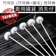 Crown One Hair Do Not Pluck Goose Feather Bamboo Ear Grill Pick Spoon Itch