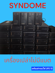 เครื่องสำรองไฟ UPS 800AV/480W  เครื่องเปล่า ไม่มีแบต   มือสองสภาพสวย ต้องใส่แบตเตอรี่12v ลูกเล็ก1ลูก