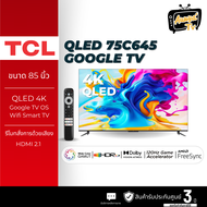 TCL ทีวี 75 นิ้ว QLED 4K Google TV รุ่น 75C645 ระบบปฏิบัติการ Google/Netflix & Youtube & MEMC - WiFi