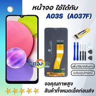 หน้าจอ samsung galaxy A03S / A037F จอ จอชุด LCD พร้อมทัชสกรีน ซัมซุง กาแลคซี่ จอA03S อะไหล่มือถือ LCD Screen Display Touch จอsamsung A03S