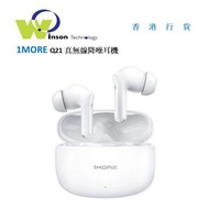 1MORE - (白色)Q21 真無線降噪耳機