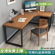 [®樂家mall]轉角書枱實木 書桌 辦公枱 電腦枱 L型電腦桌寫字台辦公桌