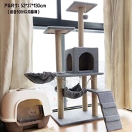 [In Stock]Cat Tree｜Stairs+Hammock+Cave+Lookout｜Thickened Wood｜Sisal Posts｜52*37*130cm｜For Cats Under