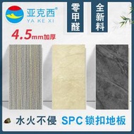 亞克西SPC鎖扣石塑地板仿大理石紋PVC卡扣式石晶塑膠塑料地板翻新
