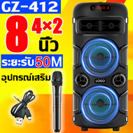 ลำโพงบลูทูธ GZ-412 8 นิ้ว 36000mAh ปรับเบสได้  FM / TF Card / Micro USB เบสหนัก ลำโพงไร้สาย เสียงดี 