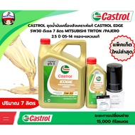 Genuine Synthetic Engine Oil Set CASTROL EDGE 5W30 Diesel 7 Liters MITSUBISHI TRITON /PAJERO 2.5 Yea