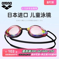 Arena Children's Swimming Goggles HD Waterproof Anti-Fog Professional Racing Training Competition Boys and Girls Swimming Goggles Import