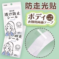 Next Day With Su Muyan Anti-Glare Stickers 40 Pieces Neckline Handy Tool Invisible Shirt Collar Ches