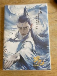 敖丙筆記簿