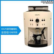 克魯伯krups EA8108家用小型全自動研磨咖啡機意式打奶泡辦公室