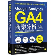 < Levin Campus Purchase > Google Analytics GA4 Commercial Analysis Encyclopedia: Artificial Intellig