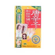 和田 - 唐辛子保健貼 8pcs[4979142643061] (平行進口)