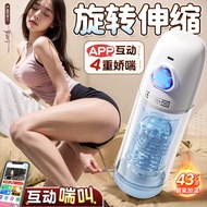 【 现货】EROLABS 元气电动飞机杯旋转伸缩震动智能加热发声app智能互动远程链接男用自慰飞机杯Smart electric masturbator