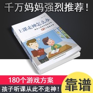 What to Do in Class Walk God Wang Jun 180 Strategies to Improve Primary School Students' Listening t
