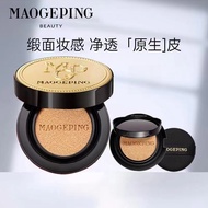 MAOGEPING Face Air Cushion BB Cream Luxury Caviar Flawless Cushion Liquid Foundation Air Cushion BB 