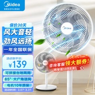 美的（Midea） 电风扇 家用风扇落地扇立式轻音节能电扇台扇迷你扇台立两用小风扇 【七叶大风量台立两用落地扇SAF30AC】 家用落地扇