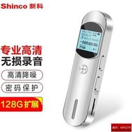 ??新科(Shinco)錄音筆A03 32G專業高清降噪錄音器 語音轉文字