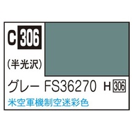 GSIクレオス Mr．カラー 飛行機模型用カラー グレーFS36270 アメリカ制空迷彩色 C306グレ-FS36270N [C306グレ-FS36270N]