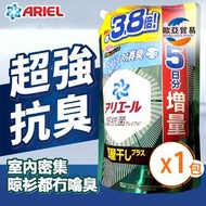 Ariel - 日本抗菌抗臭洗衣液補充裝1620G (室內晾衣型)[綠色](超強抗臭 無懼室內晾衣噏臭 日本原箱進口)(日文版) 23759