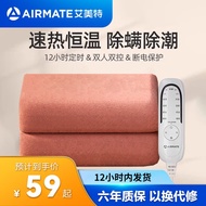 艾美特（AIRMATE）电热毯双人双控电褥子电热炕除湿家用自动断电除螨宿舍暖床神器 毛毯绒驼红【单人单控150x70】